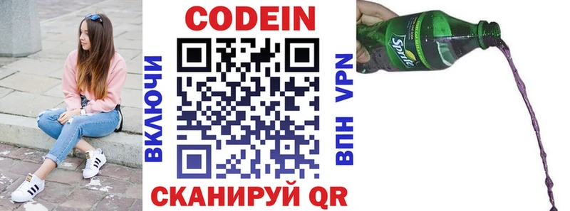 Кодеин Purple Drank Карабаш